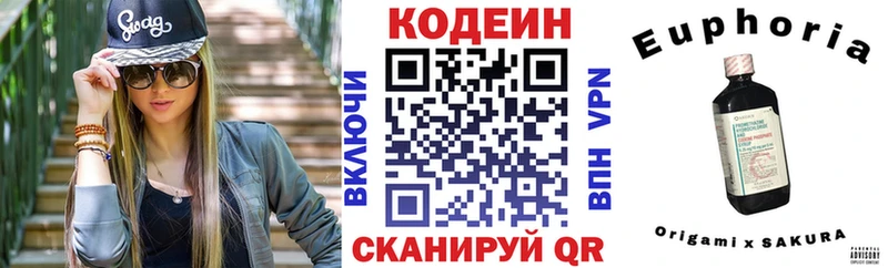 маркетплейс как зайти Новоалтайск Кодеиновый сироп Lean Purple Drank
