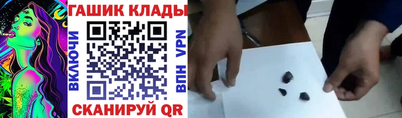 купить наркоту Новоалтайск ГАШИШ хэш