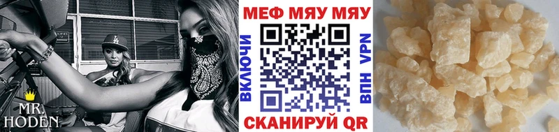 kraken как зайти  даркнет сайт  Новоалтайск  Мефедрон 4 MMC 